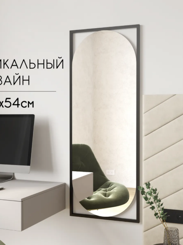 Дизайнерское настенное напольное зеркало Glass Memory Lustrous в металлической раме черного цвета